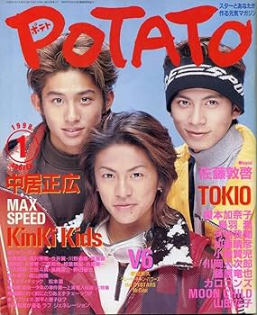 SMAP ポスター　1992年1月1日発行POTATO 付録　初期　レア物　希少 Amazon.co.jp: SMAP ポスター 1992年1月1日発行POTATO 付録 初期